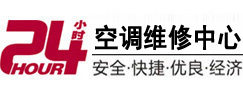 昌邑24小时空调维修服务中心